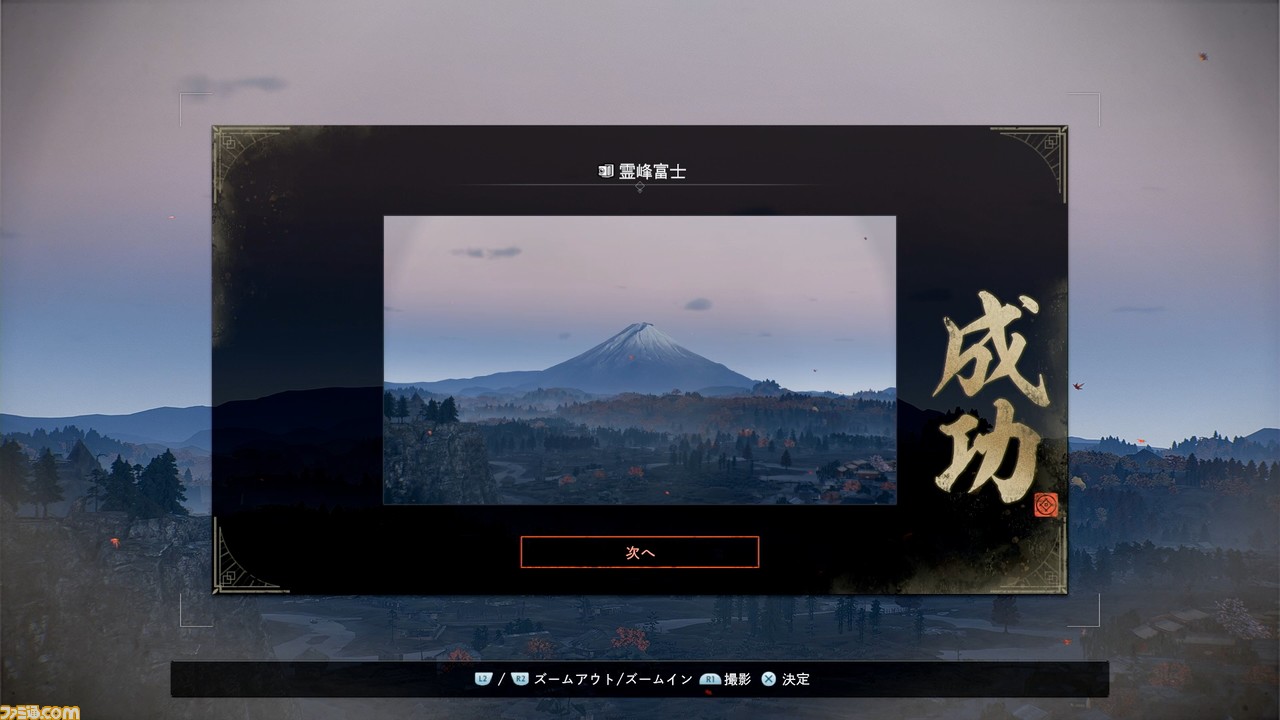 『Rise of the Ronin』ゲーム紹介