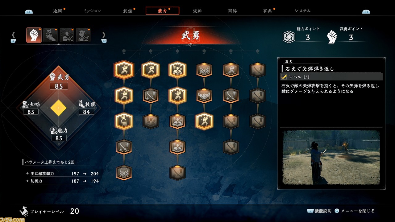 『Rise of the Ronin』ゲーム紹介