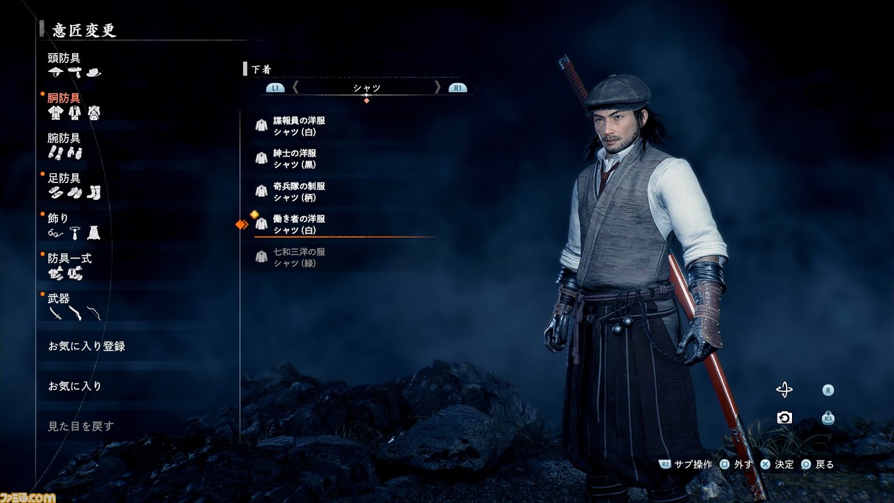 『Rise of the Ronin』ゲーム紹介