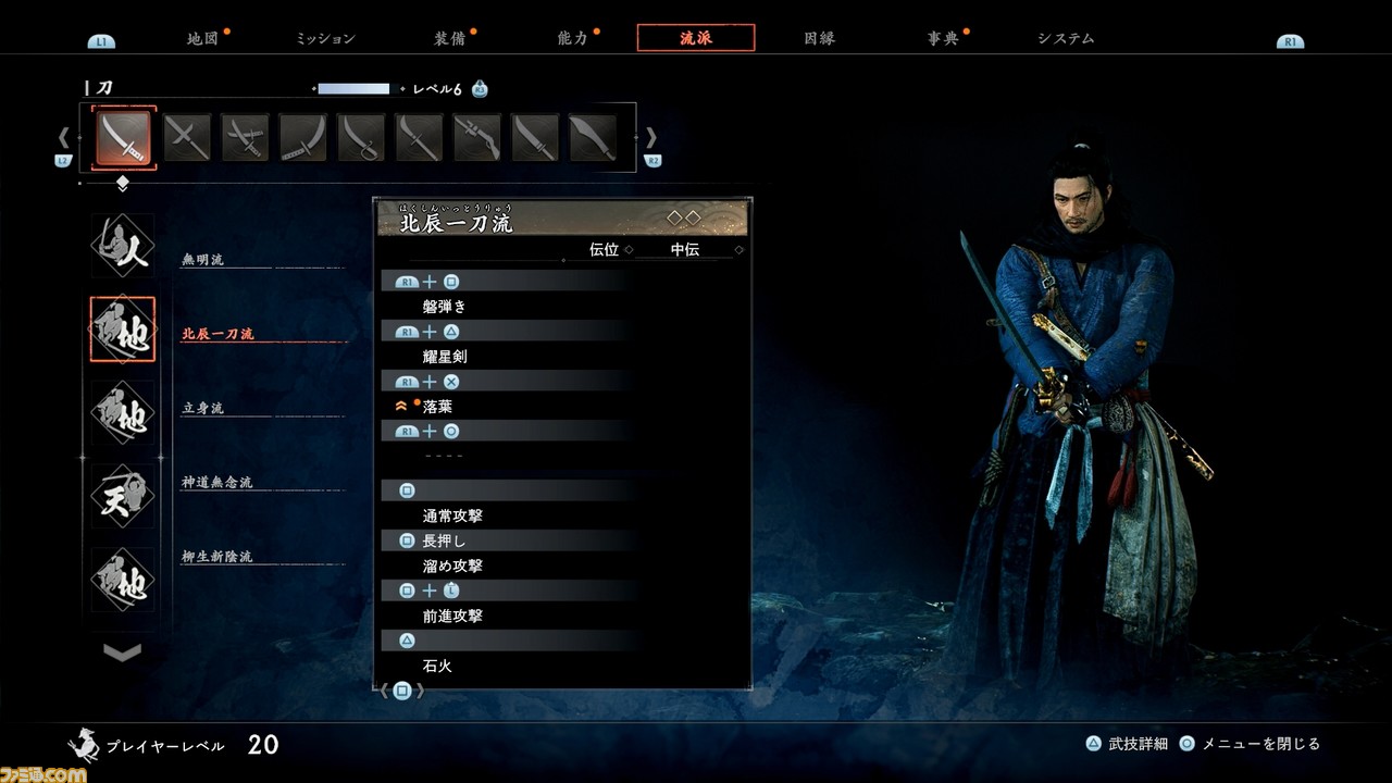 『Rise of the Ronin』ゲーム紹介