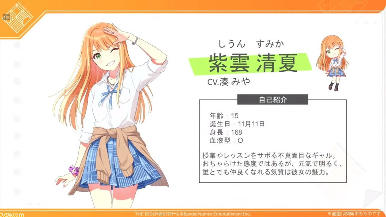 【学マス】『学園アイドルマスター』新アイドル“紫雲清夏”(声:湊みやさん)が発表。授業やレッスンをサボる不真面目ギャル。元気で明るく誰とでも仲よくなれる性格