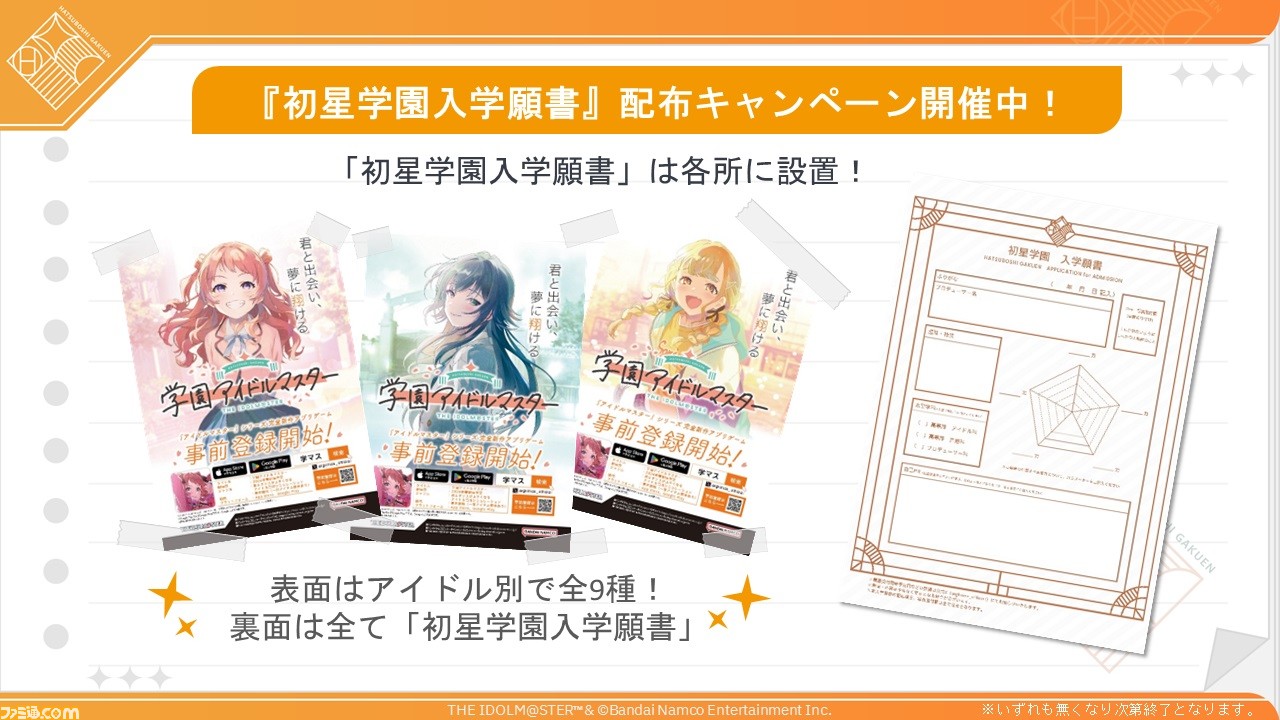 【学マス】『学園アイドルマスター』新アイドル“紫雲清夏”(声:湊みやさん)が発表。授業やレッスンをサボる不真面目ギャル。元気で明るく誰とでも仲よくなれる性格