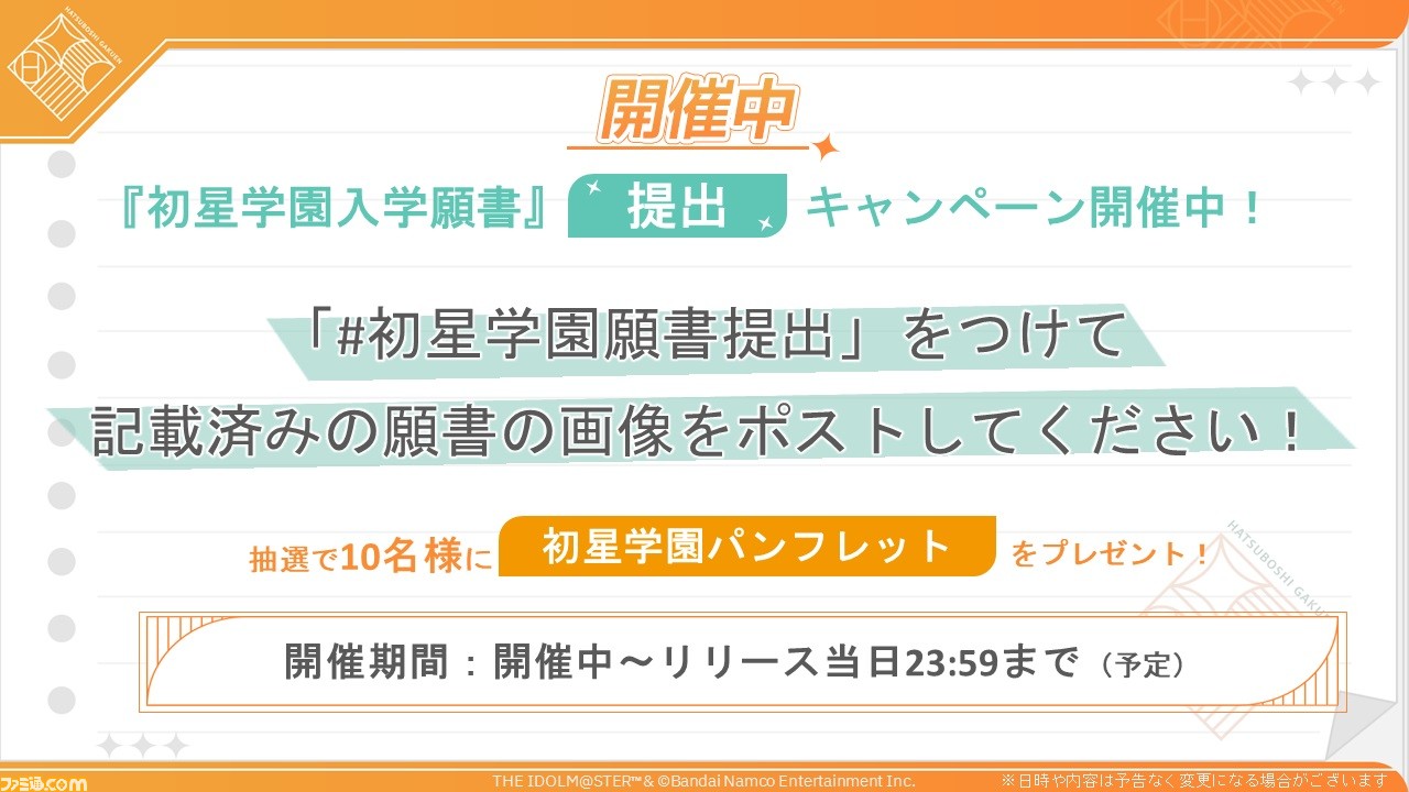 【学マス】『学園アイドルマスター』新アイドル“紫雲清夏”(声:湊みやさん)が発表。授業やレッスンをサボる不真面目ギャル。元気で明るく誰とでも仲よくなれる性格