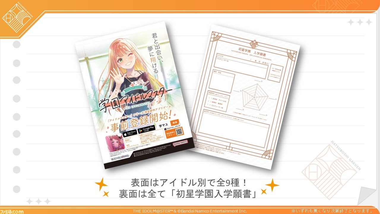 【学マス】『学園アイドルマスター』新アイドル“紫雲清夏”(声:湊みやさん)が発表。授業やレッスンをサボる不真面目ギャル。元気で明るく誰とでも仲よくなれる性格