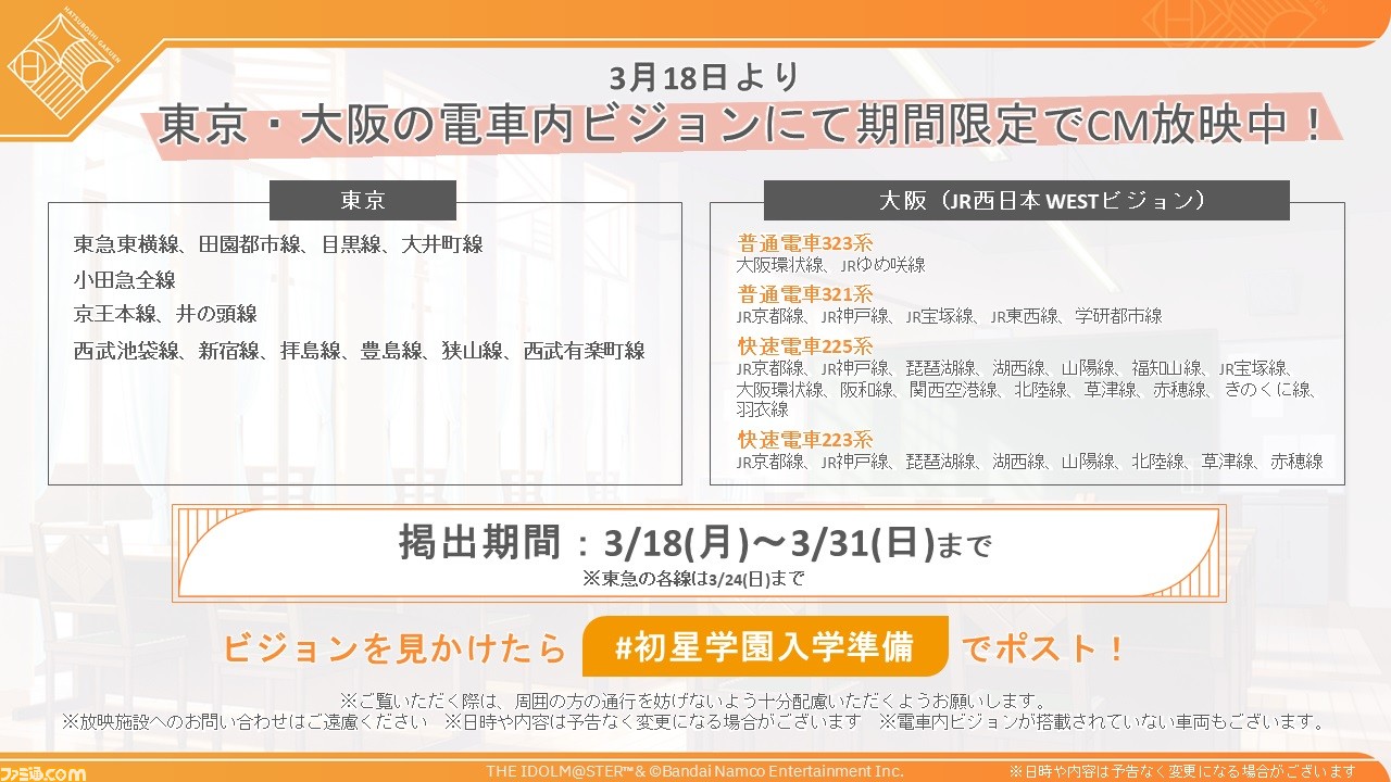 【学マス】『学園アイドルマスター』新アイドル“紫雲清夏”(声:湊みやさん)が発表。授業やレッスンをサボる不真面目ギャル。元気で明るく誰とでも仲よくなれる性格