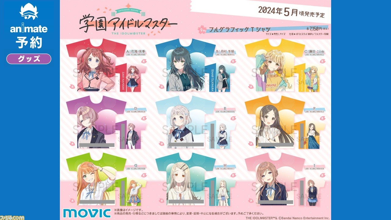 【学マス】『学園アイドルマスター』新アイドル“紫雲清夏”(声:湊みやさん)が発表。授業やレッスンをサボる不真面目ギャル。元気で明るく誰とでも仲よくなれる性格