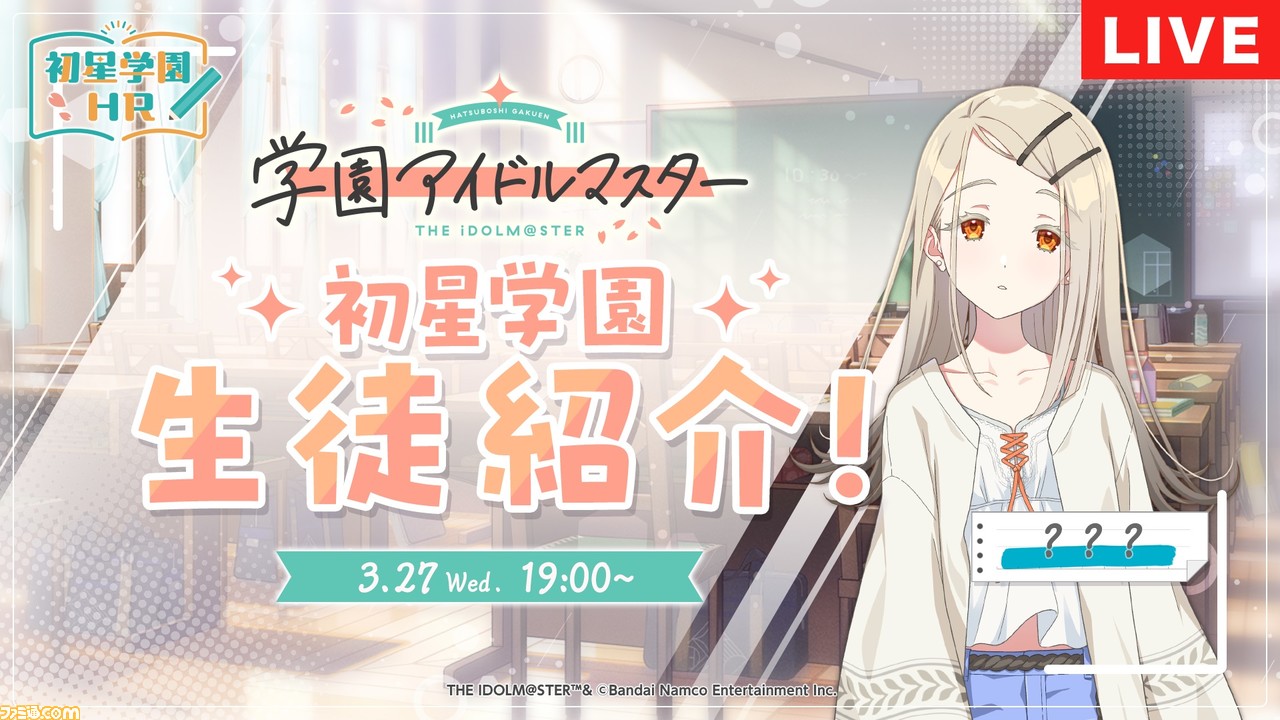 【学マス】『学園アイドルマスター』新アイドル“紫雲清夏”(声:湊みやさん)が発表。授業やレッスンをサボる不真面目ギャル。元気で明るく誰とでも仲よくなれる性格