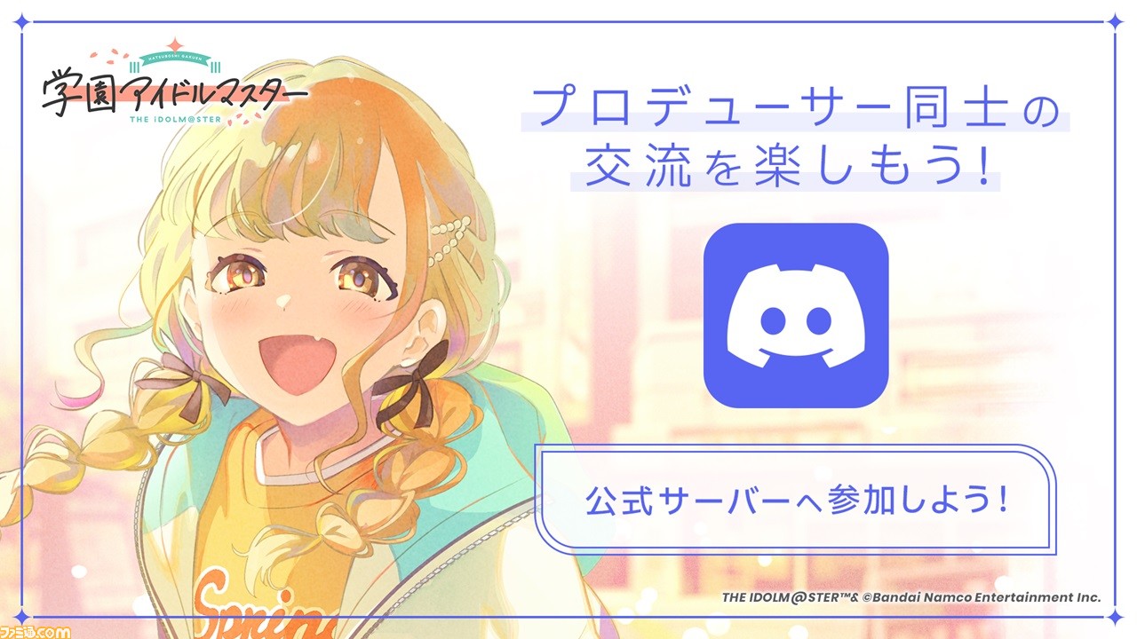 【学マス】『学園アイドルマスター』新アイドル“紫雲清夏”(声:湊みやさん)が発表。授業やレッスンをサボる不真面目ギャル。元気で明るく誰とでも仲よくなれる性格