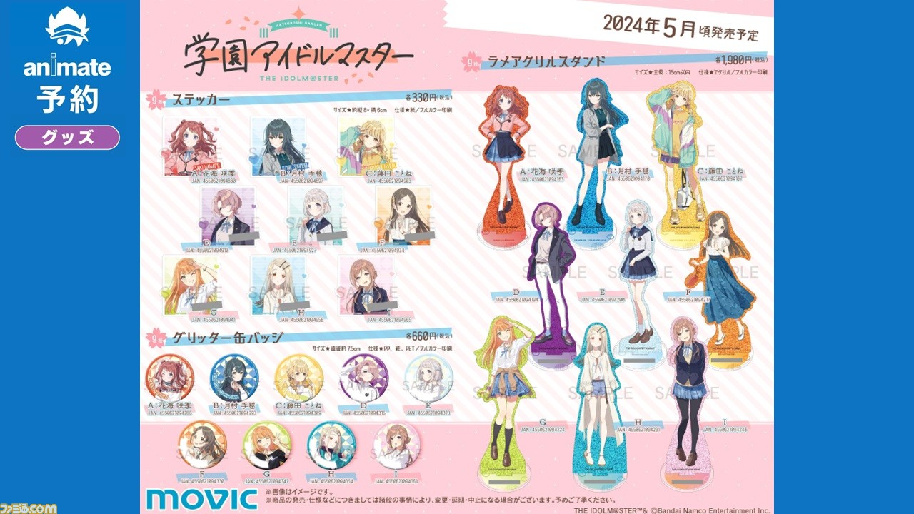 【学マス】『学園アイドルマスター』新アイドル“紫雲清夏”(声:湊みやさん)が発表。授業やレッスンをサボる不真面目ギャル。元気で明るく誰とでも仲よくなれる性格