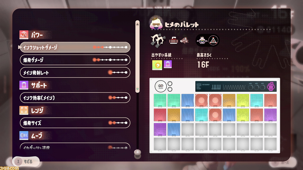 『スプラトゥーン3』“サイド・オーダー”インタビュー。ミズタの包帯やヒメの新衣装の値段、秩序の街の住民の設定など、スミズミまで聞いた濃密インタビュー