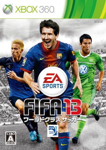 FIFA 13 ワールドクラス サッカー