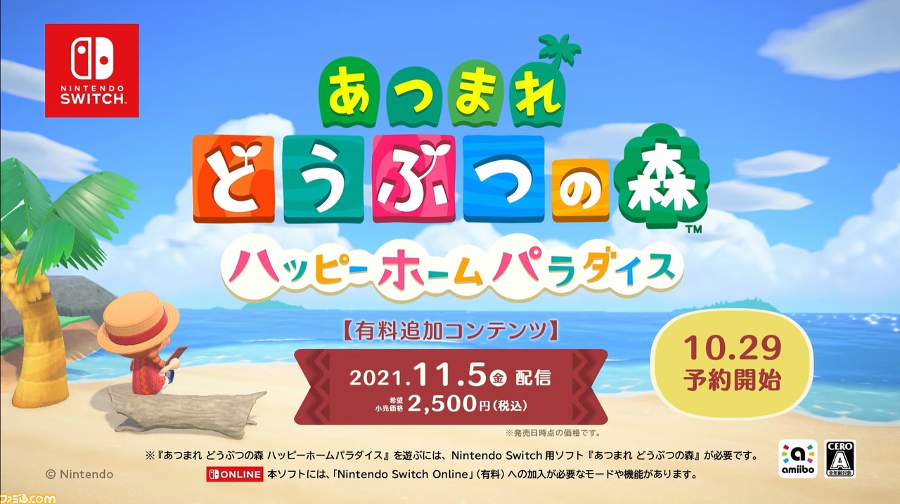 “あつ森 ダイレクト 10.15”発表まとめ。喫茶“ハトの巣”の追加など大幅アップデートは11月5日。かっぺい、ラジオ体操などの要素も【あつまれ どうぶつの森】
