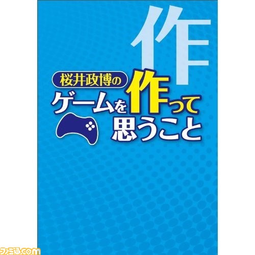 【よりぬき桜井さんコラム (2)】愛猫“ふくらさん”との出会い&ゲーム起動時のロゴについて